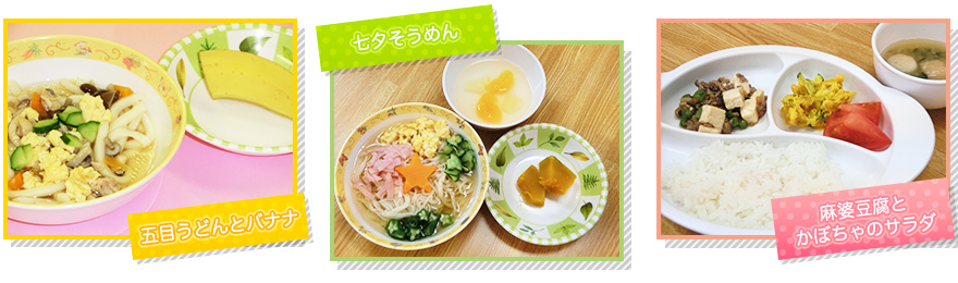 給食